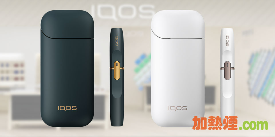 IQOS 2.4 PLUS Protect Plus 升級版加熱棒和充電盒